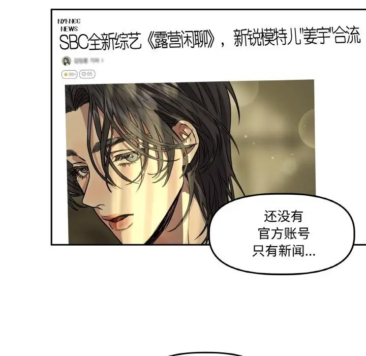 漫画《附属品少女的叛逆期》第7话第6张图