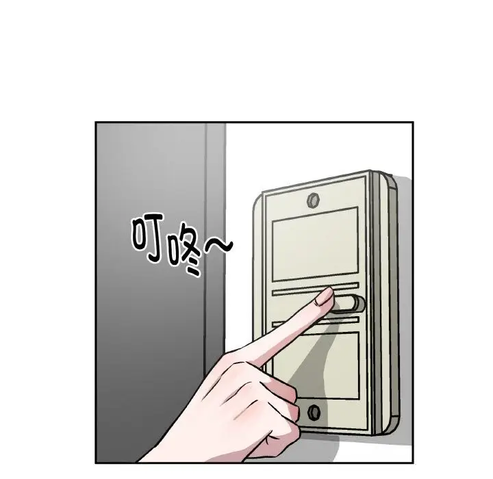 漫画《附属品少女的叛逆期》第7话第63张图