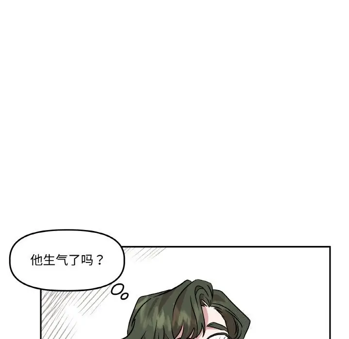 漫画《附属品少女的叛逆期》第7话第68张图