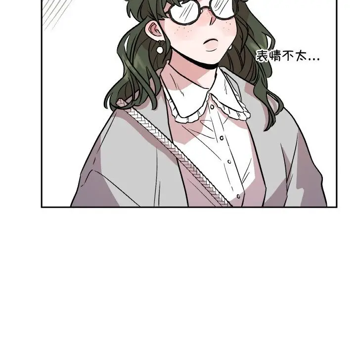 漫画《附属品少女的叛逆期》第7话第69张图