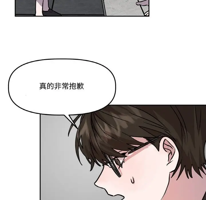 漫画《附属品少女的叛逆期》第7话第79张图