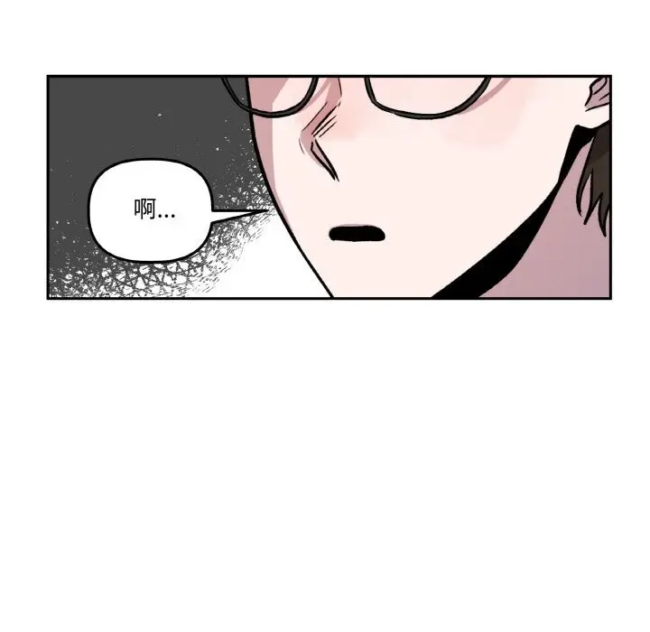 漫画《附属品少女的叛逆期》第7话第87张图
