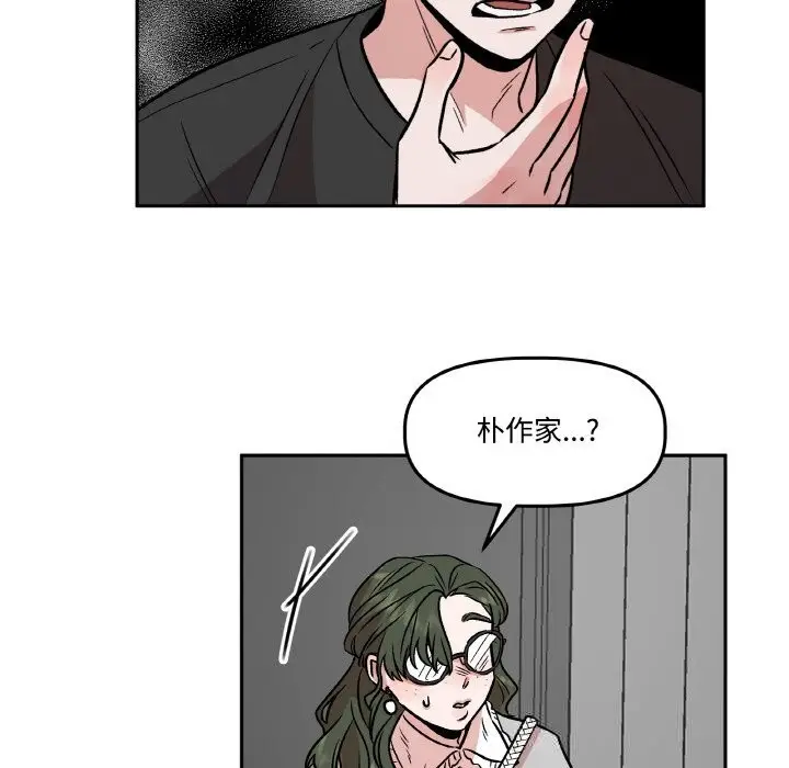 漫画《附属品少女的叛逆期》第7话第93张图
