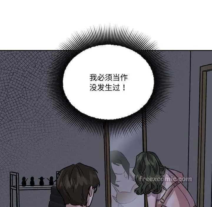 漫画《附属品少女的叛逆期》第8话第105张图