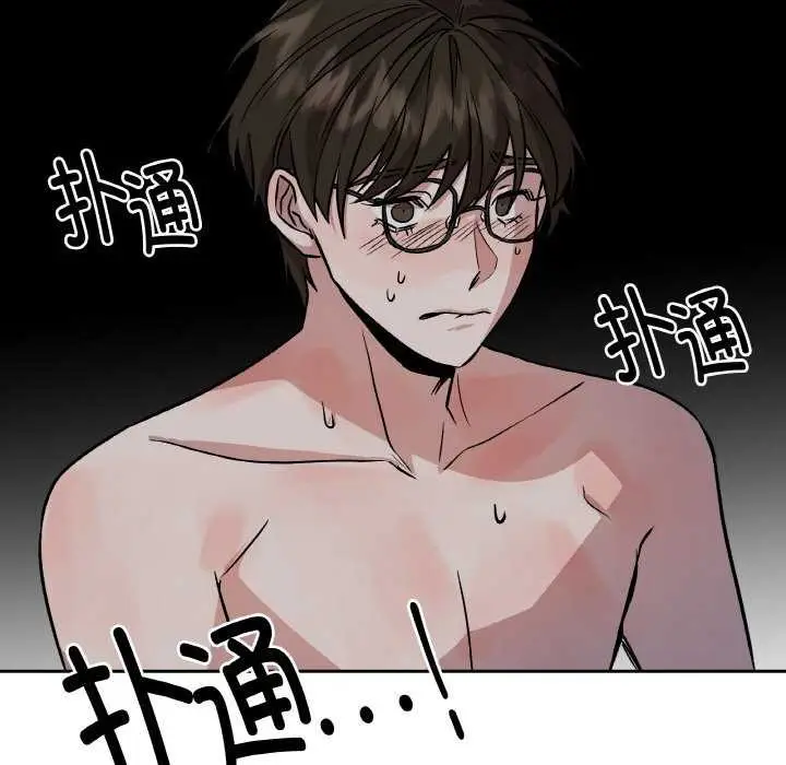 漫画《附属品少女的叛逆期》第8话第109张图