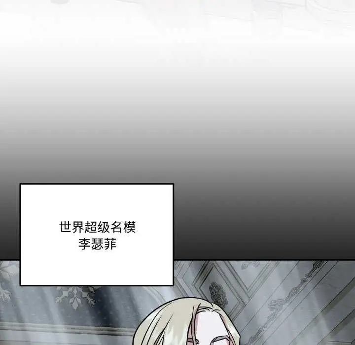 漫画《附属品少女的叛逆期》第8话第12张图