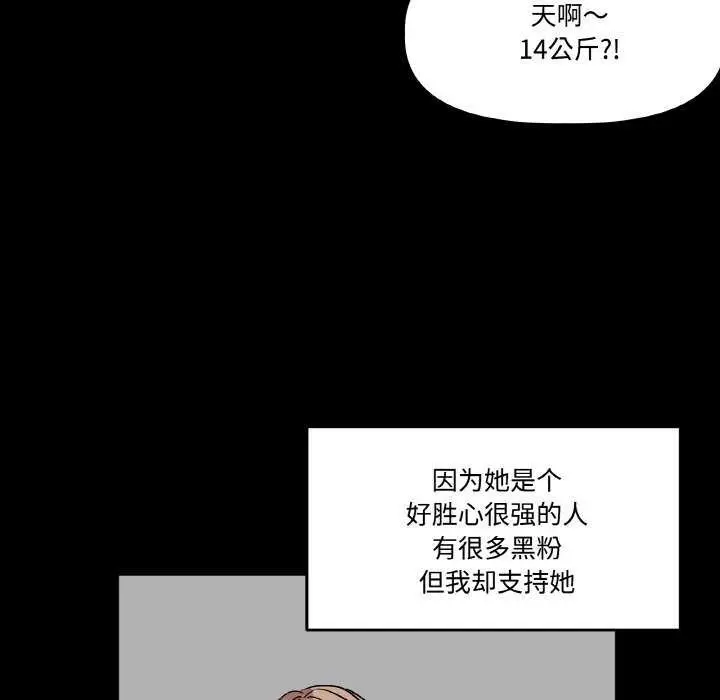 漫画《附属品少女的叛逆期》第8话第16张图