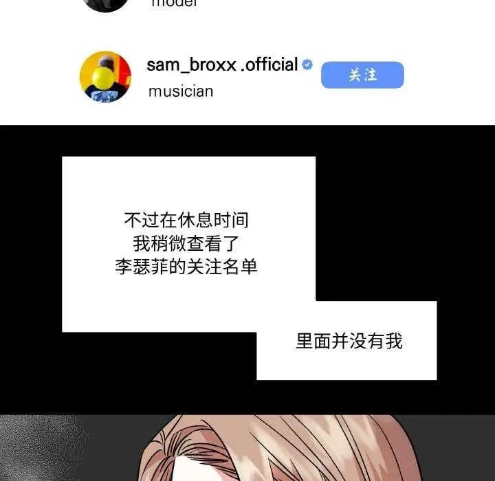漫画《附属品少女的叛逆期》第8话第19张图