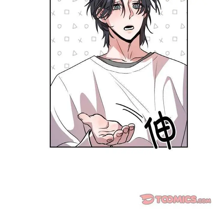 漫画《附属品少女的叛逆期》第8话第34张图