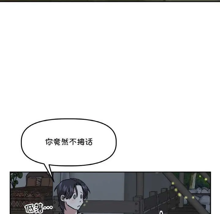 漫画《附属品少女的叛逆期》第8话第36张图