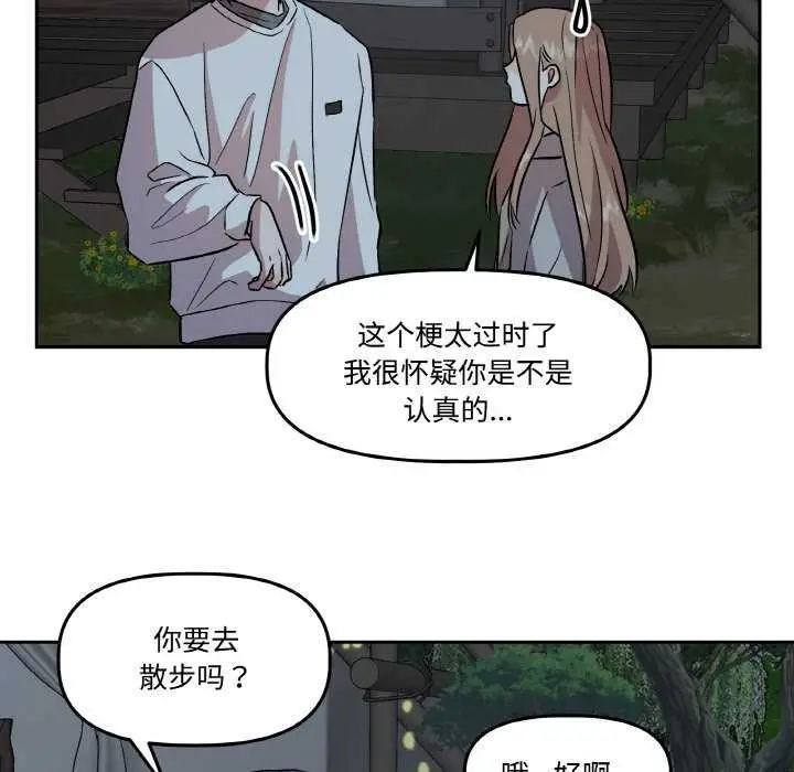 漫画《附属品少女的叛逆期》第8话第37张图
