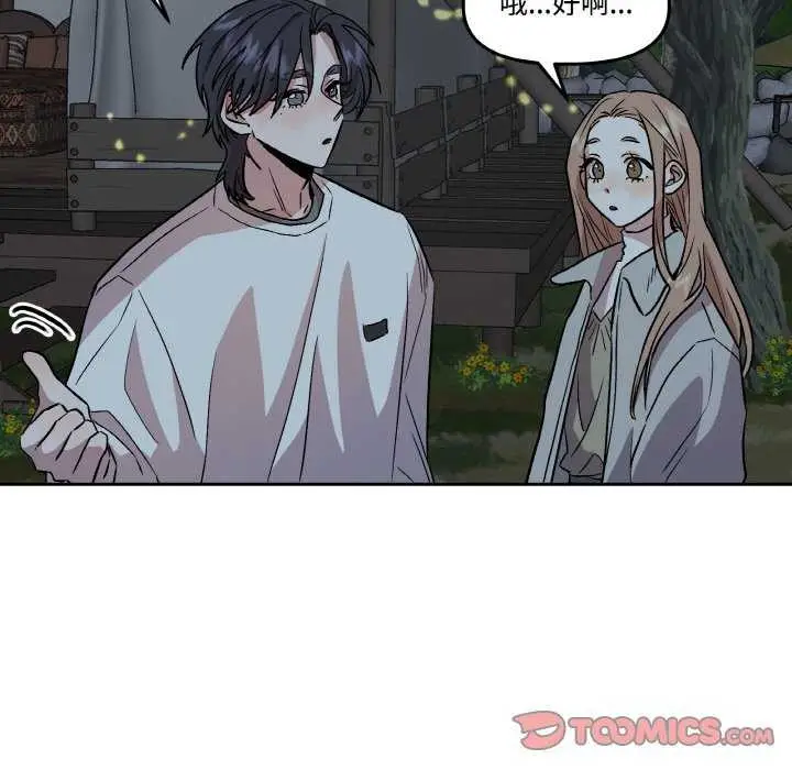 漫画《附属品少女的叛逆期》第8话第38张图