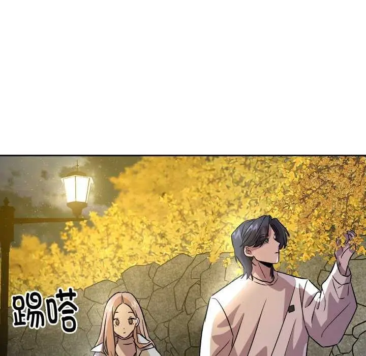 漫画《附属品少女的叛逆期》第8话第43张图