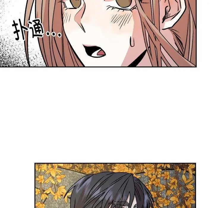 漫画《附属品少女的叛逆期》第8话第48张图