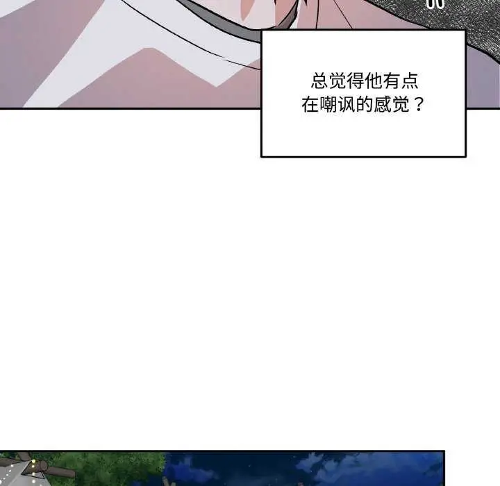 漫画《附属品少女的叛逆期》第8话第59张图