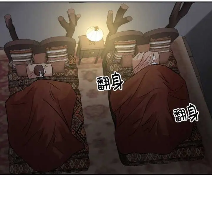 漫画《附属品少女的叛逆期》第8话第61张图