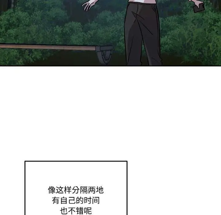漫画《附属品少女的叛逆期》第8话第87张图