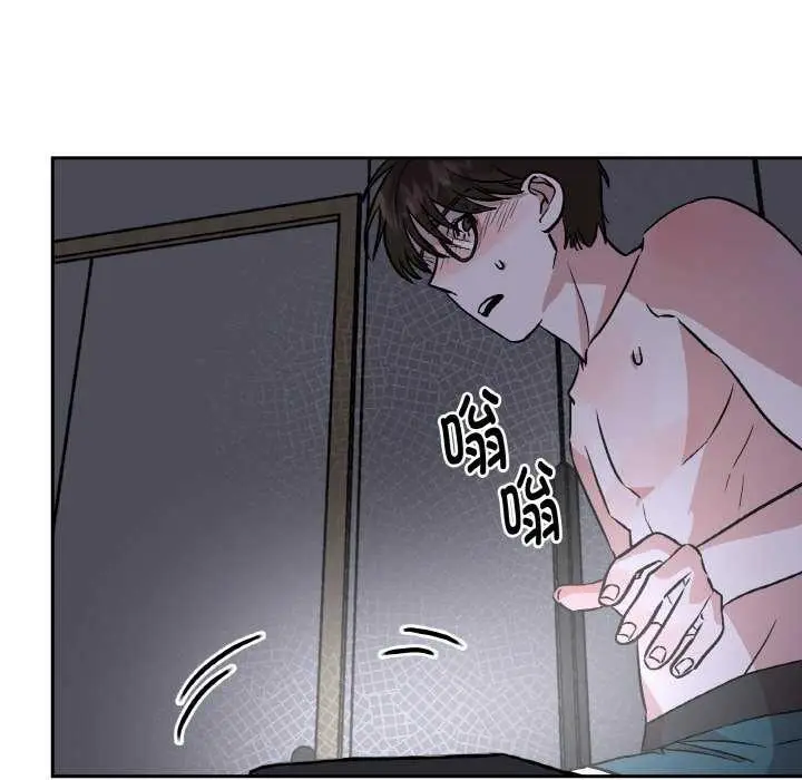 漫画《附属品少女的叛逆期》第8话第97张图