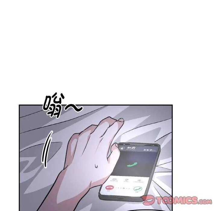 漫画《附属品少女的叛逆期》第8话第98张图