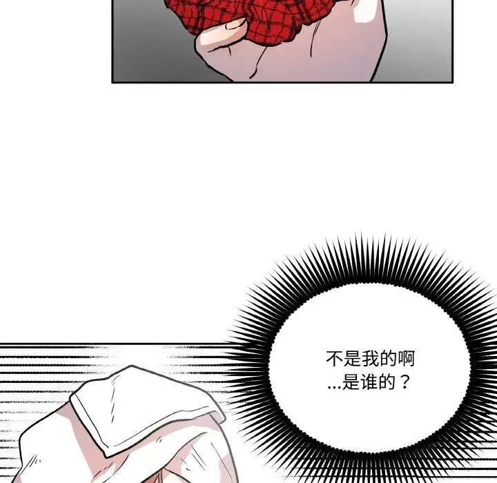 漫画《附属品少女的叛逆期》第9话第107张图