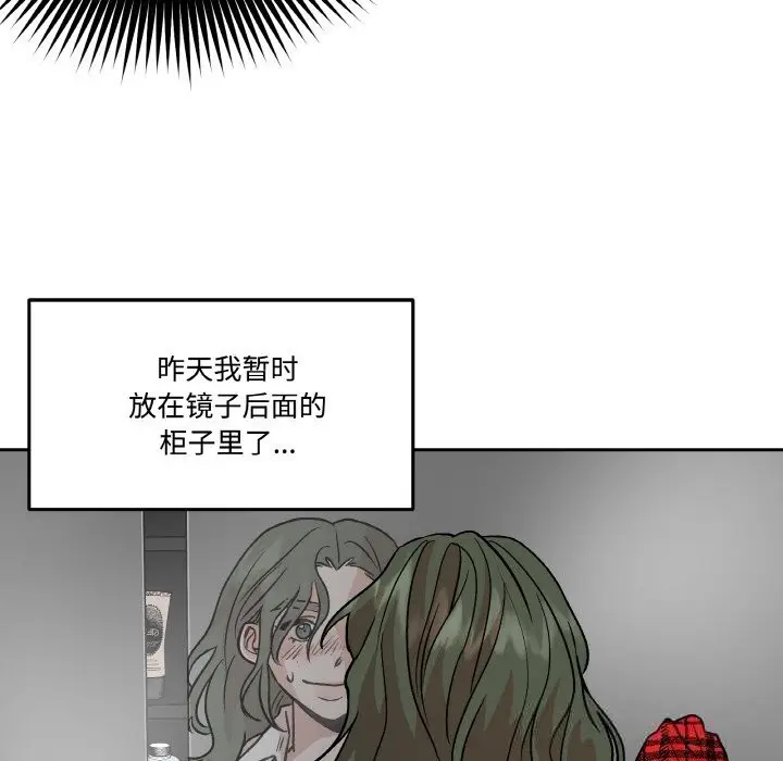 漫画《附属品少女的叛逆期》第9话第110张图