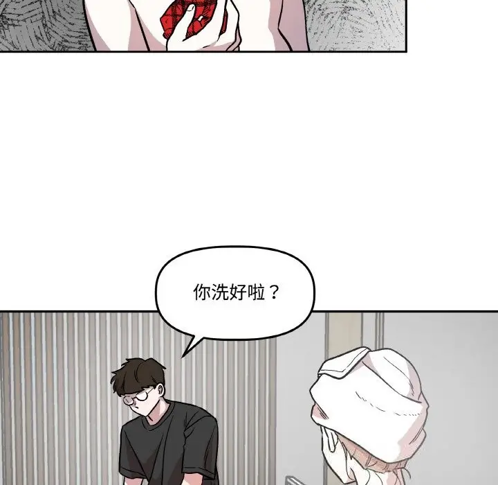 漫画《附属品少女的叛逆期》第9话第116张图