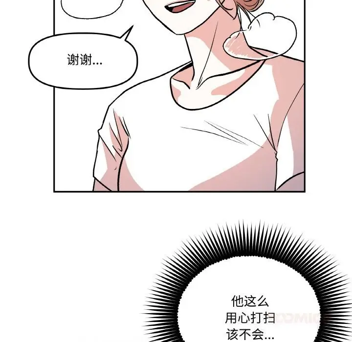 漫画《附属品少女的叛逆期》第9话第120张图