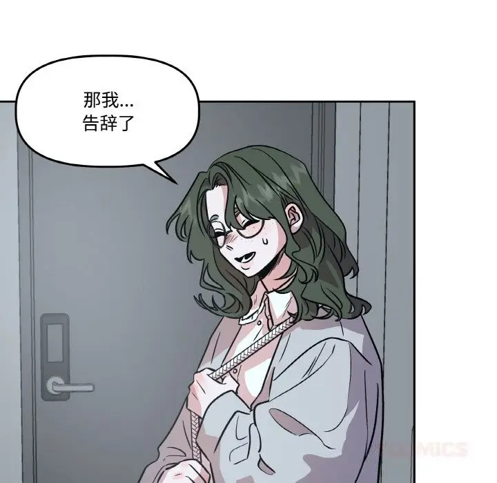 漫画《附属品少女的叛逆期》第9话第15张图