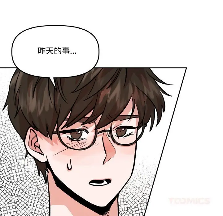 漫画《附属品少女的叛逆期》第9话第18张图