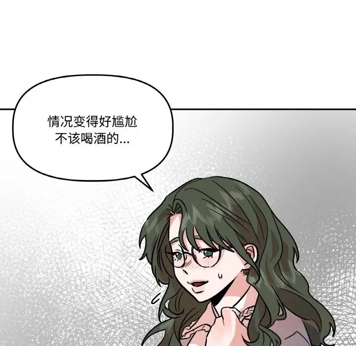 漫画《附属品少女的叛逆期》第9话第21张图