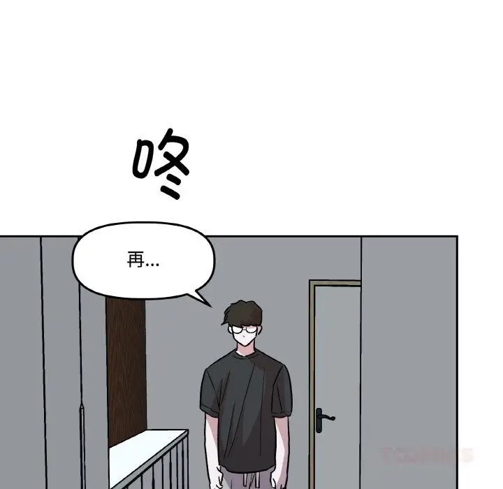 漫画《附属品少女的叛逆期》第9话第24张图