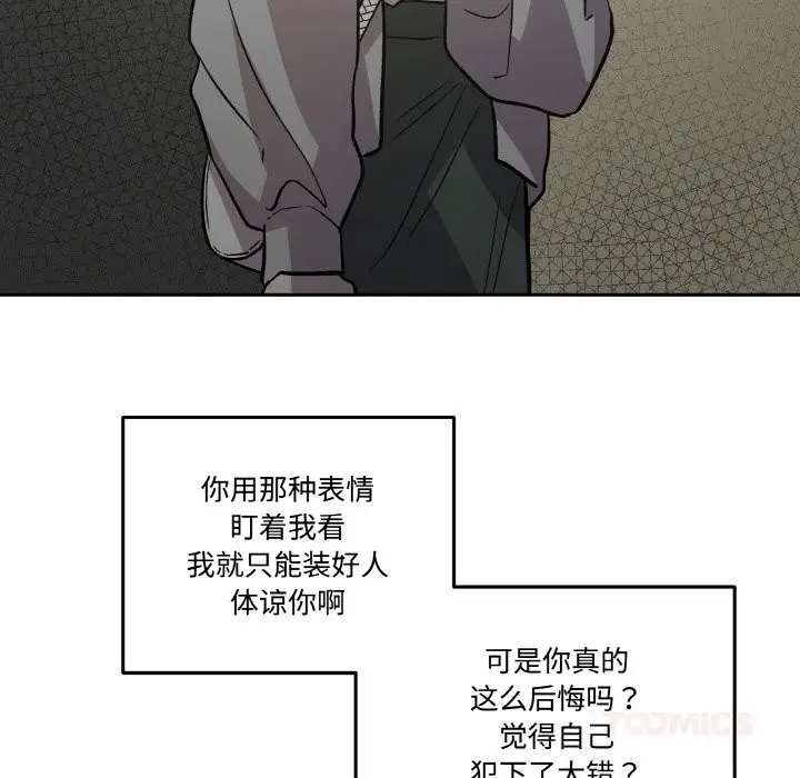 漫画《附属品少女的叛逆期》第9话第27张图