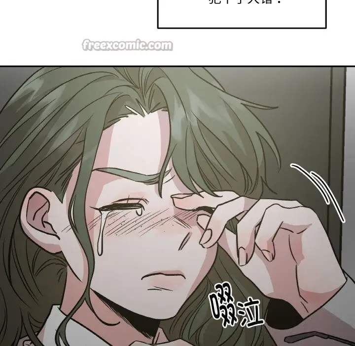 漫画《附属品少女的叛逆期》第9话第28张图