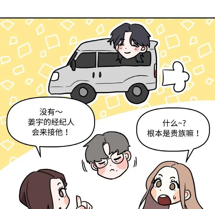 漫画《附属品少女的叛逆期》第9话第38张图