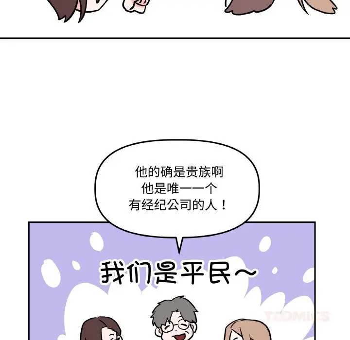 漫画《附属品少女的叛逆期》第9话第39张图