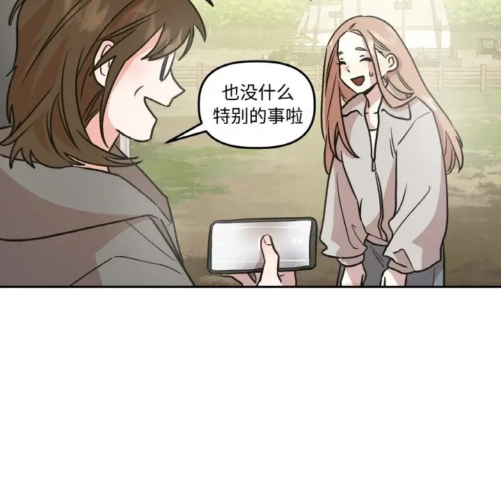 漫画《附属品少女的叛逆期》第9话第46张图