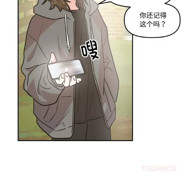 漫画《附属品少女的叛逆期》第9话第48张图