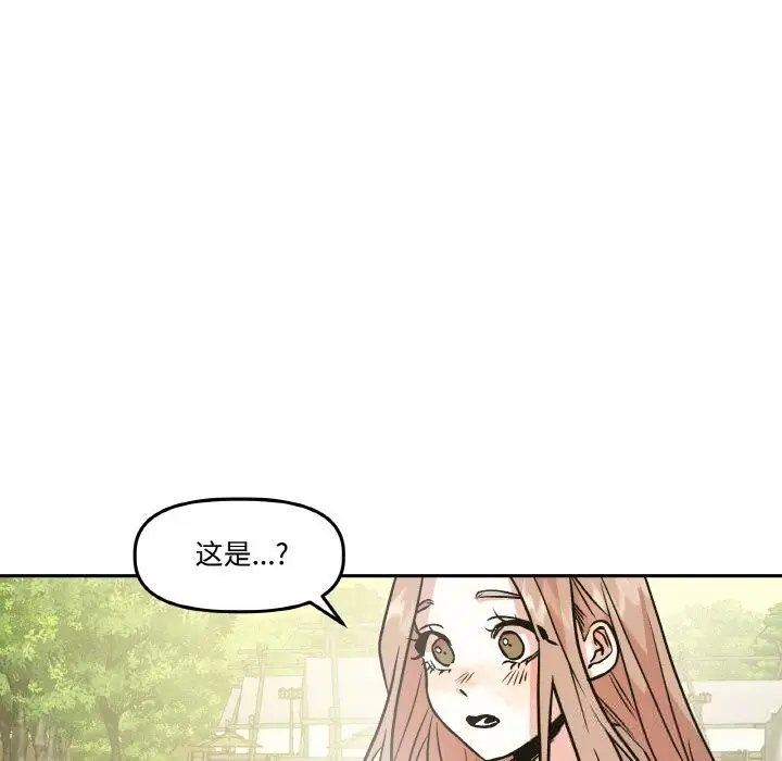 漫画《附属品少女的叛逆期》第9话第49张图