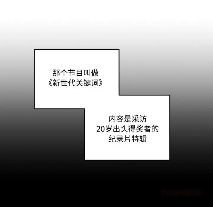 漫画《附属品少女的叛逆期》第9话第51张图
