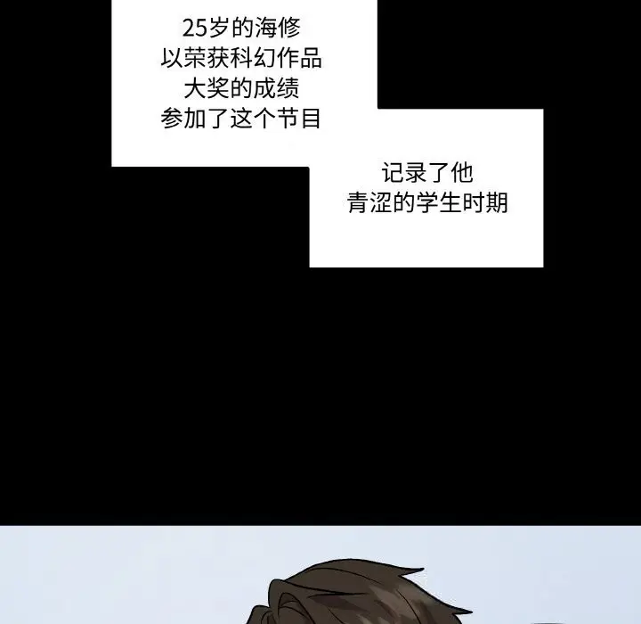 漫画《附属品少女的叛逆期》第9话第53张图