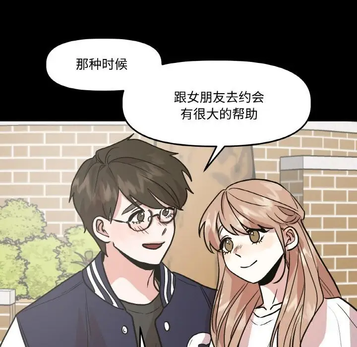 漫画《附属品少女的叛逆期》第9话第55张图