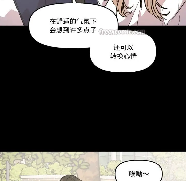 漫画《附属品少女的叛逆期》第9话第56张图