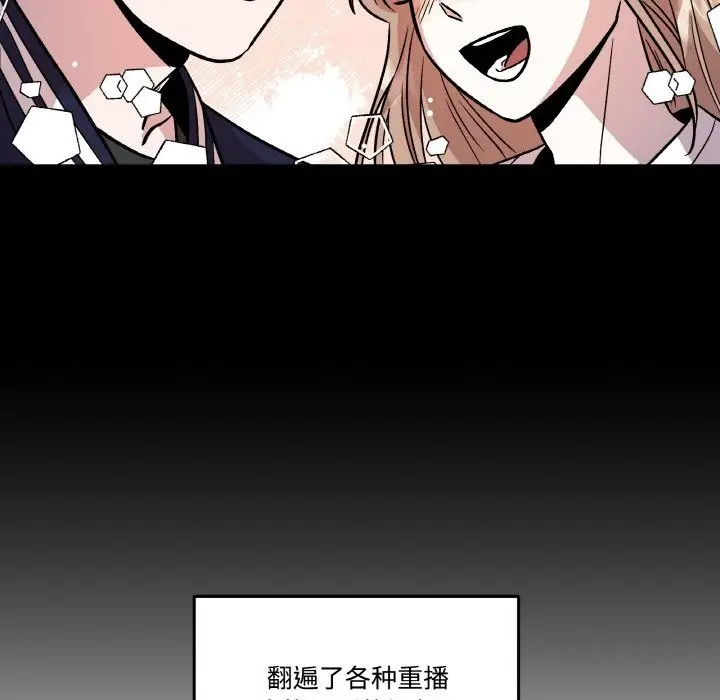 漫画《附属品少女的叛逆期》第9话第59张图