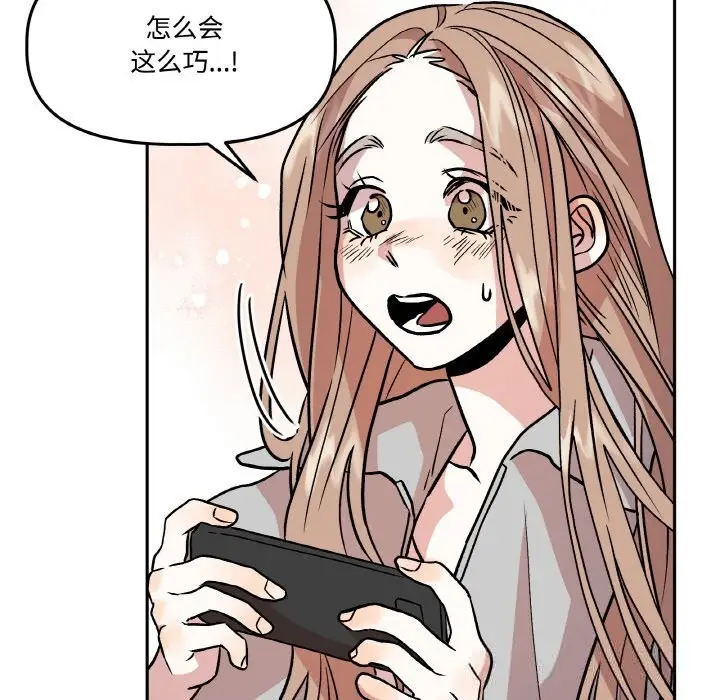 漫画《附属品少女的叛逆期》第9话第61张图