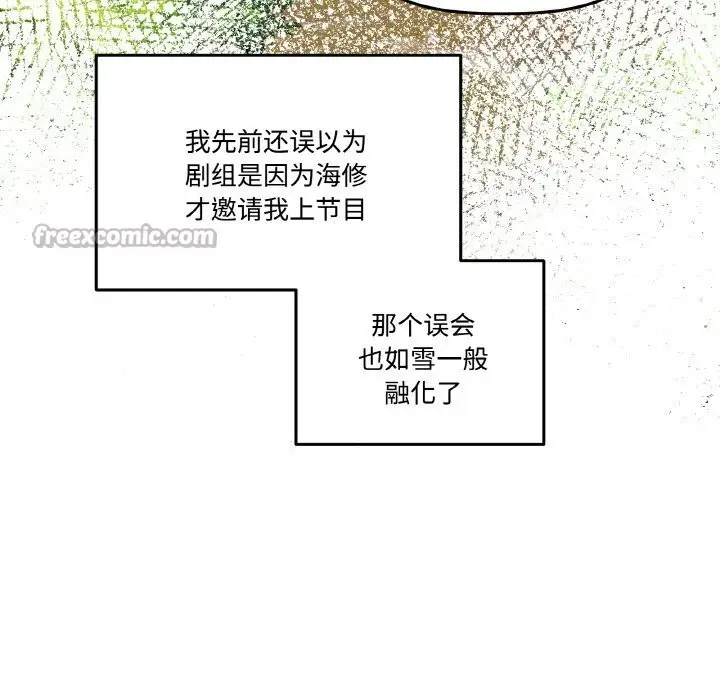 漫画《附属品少女的叛逆期》第9话第70张图