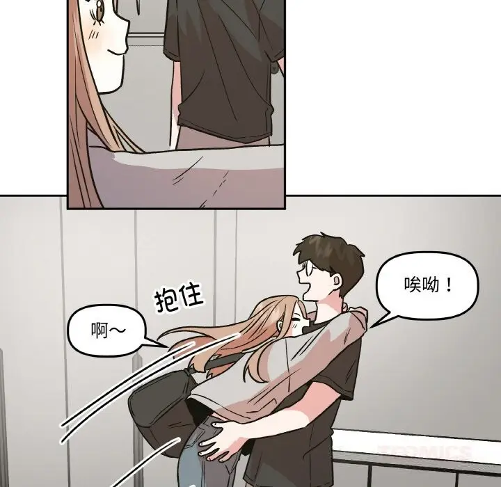 漫画《附属品少女的叛逆期》第9话第75张图