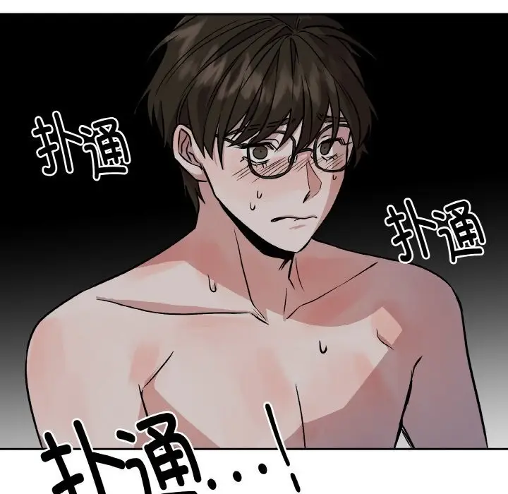 漫画《附属品少女的叛逆期》第9话第8张图