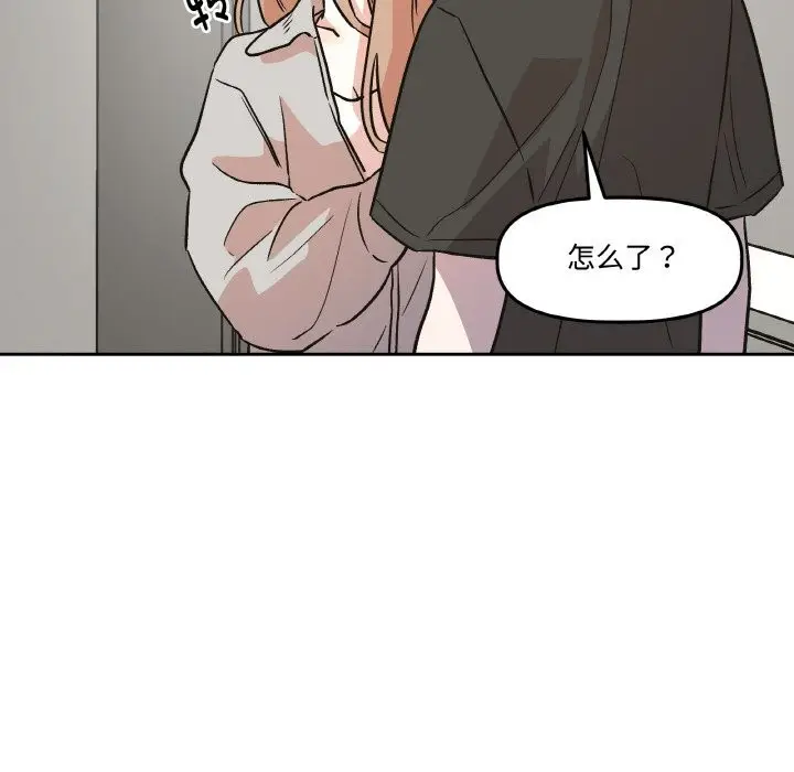 漫画《附属品少女的叛逆期》第9话第80张图