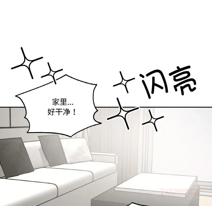 漫画《附属品少女的叛逆期》第9话第81张图
