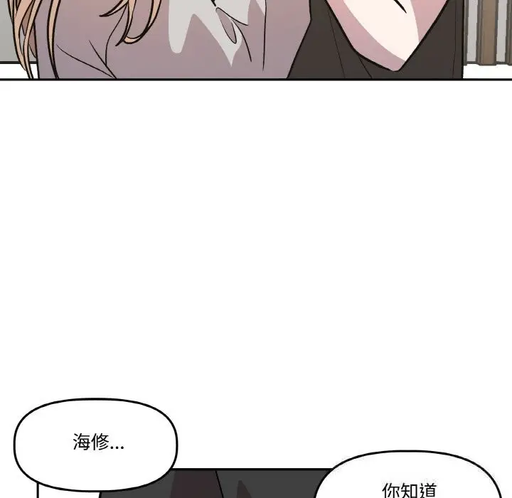 漫画《附属品少女的叛逆期》第9话第86张图